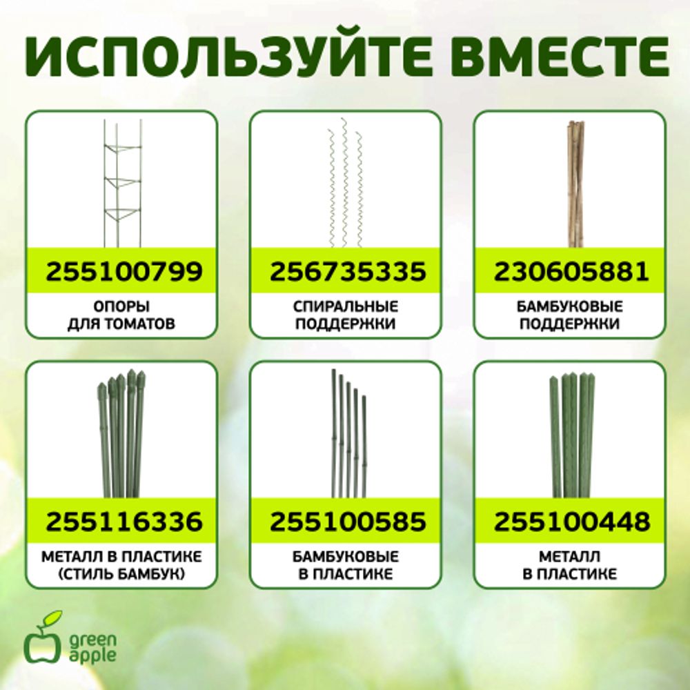 GTT-27 GREEN APPLE Лента для подвязки 3м | GREEN APPLE