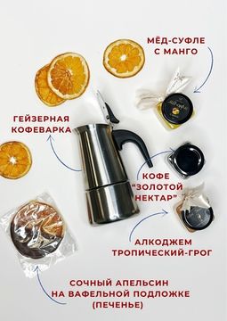 Подарочный набор "Европейские каникулы"