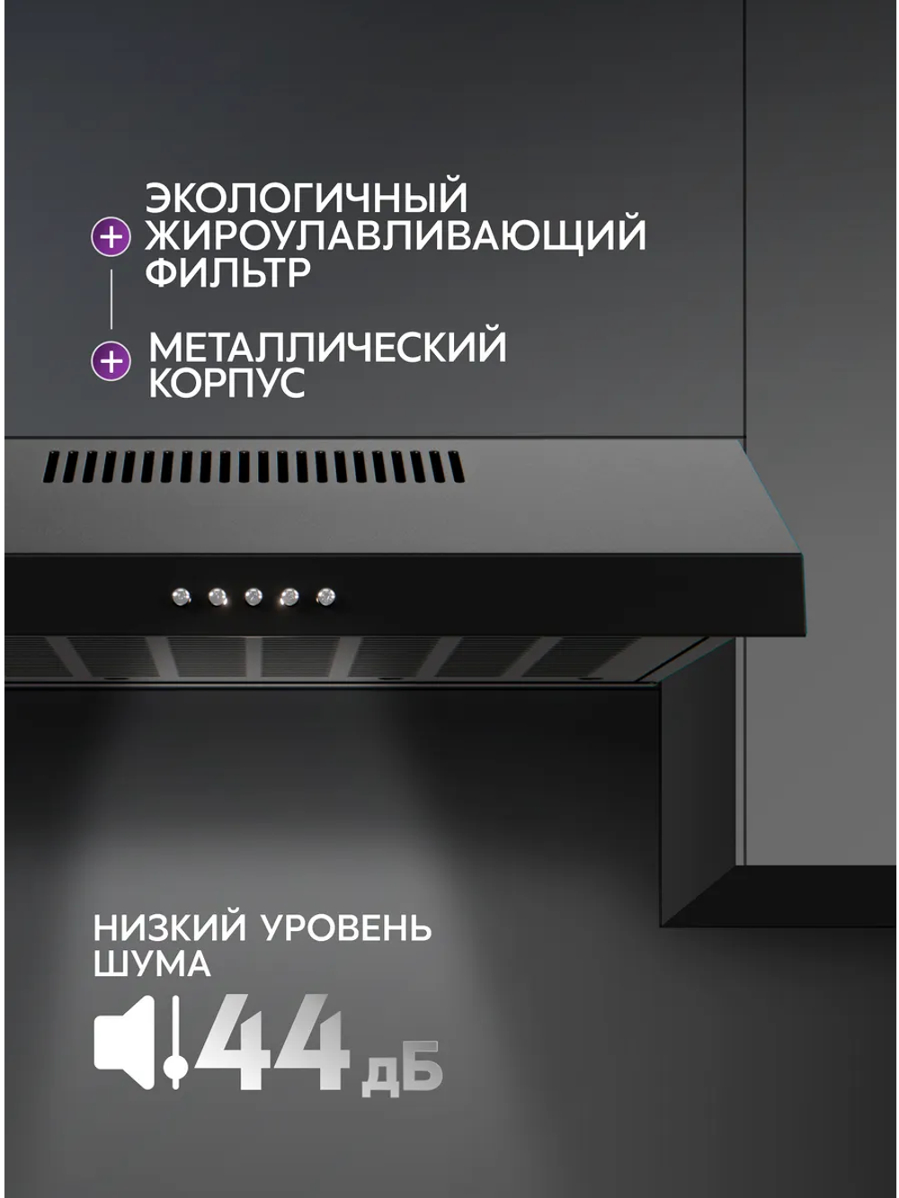 Вытяжка OASIS PO-50B