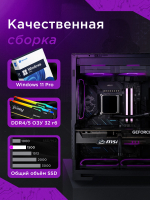 RTX4080 SUPER 16Gb Мощный игровой компьютер Core i9 14900KF/ Z790/ 24ядра/ DDR5 32GB/ SSD 1.5ТБ/ 850W/ Win 11 PRO