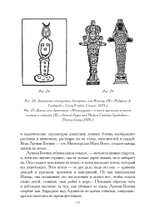 Женские мистерии (PDF)