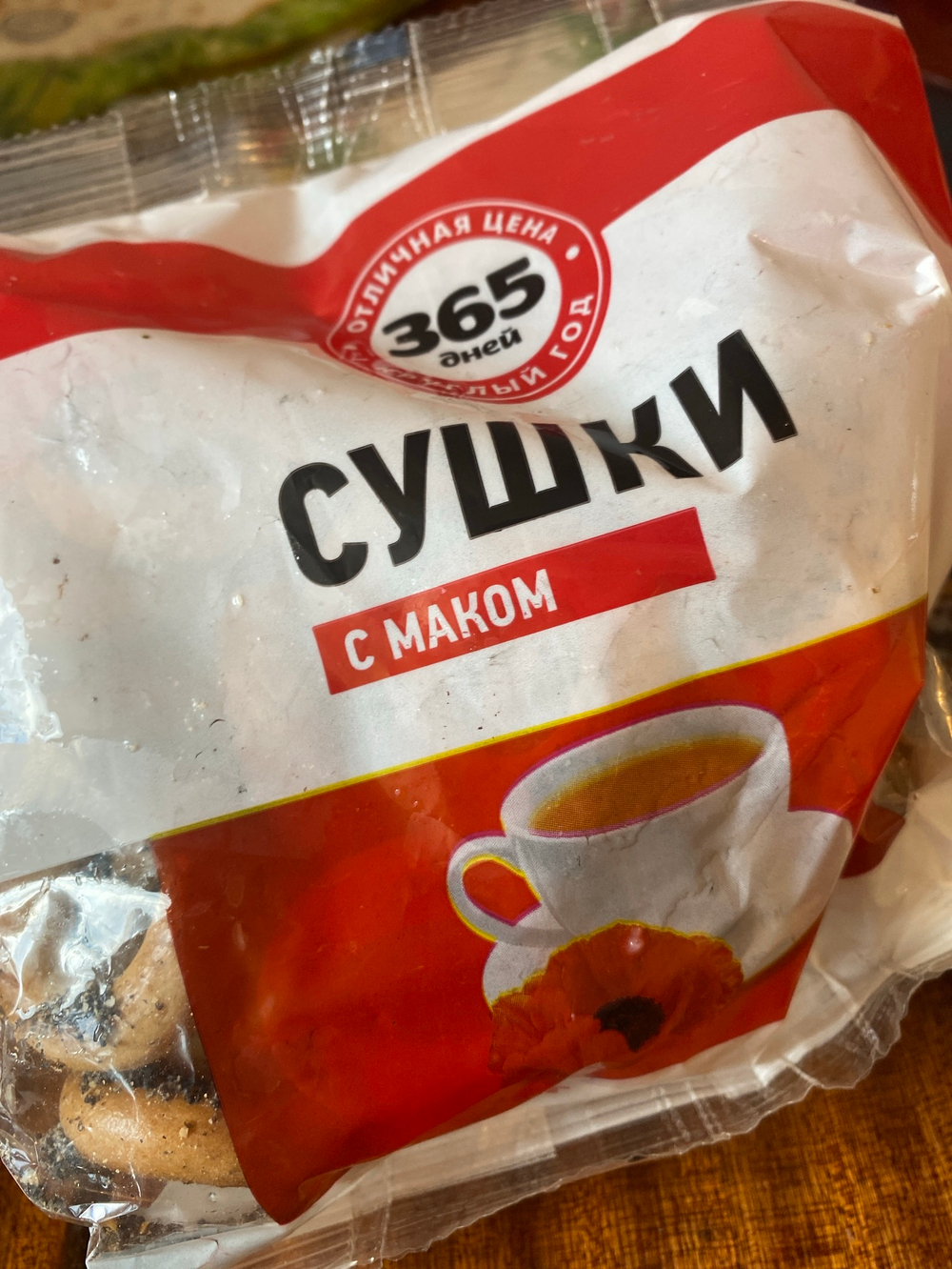 Сушки с маком
