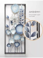 Панно металлическое "Цветы" 71х30 см