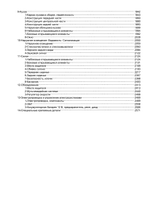 Каталог запчастей Сандеро/Степвэй 1