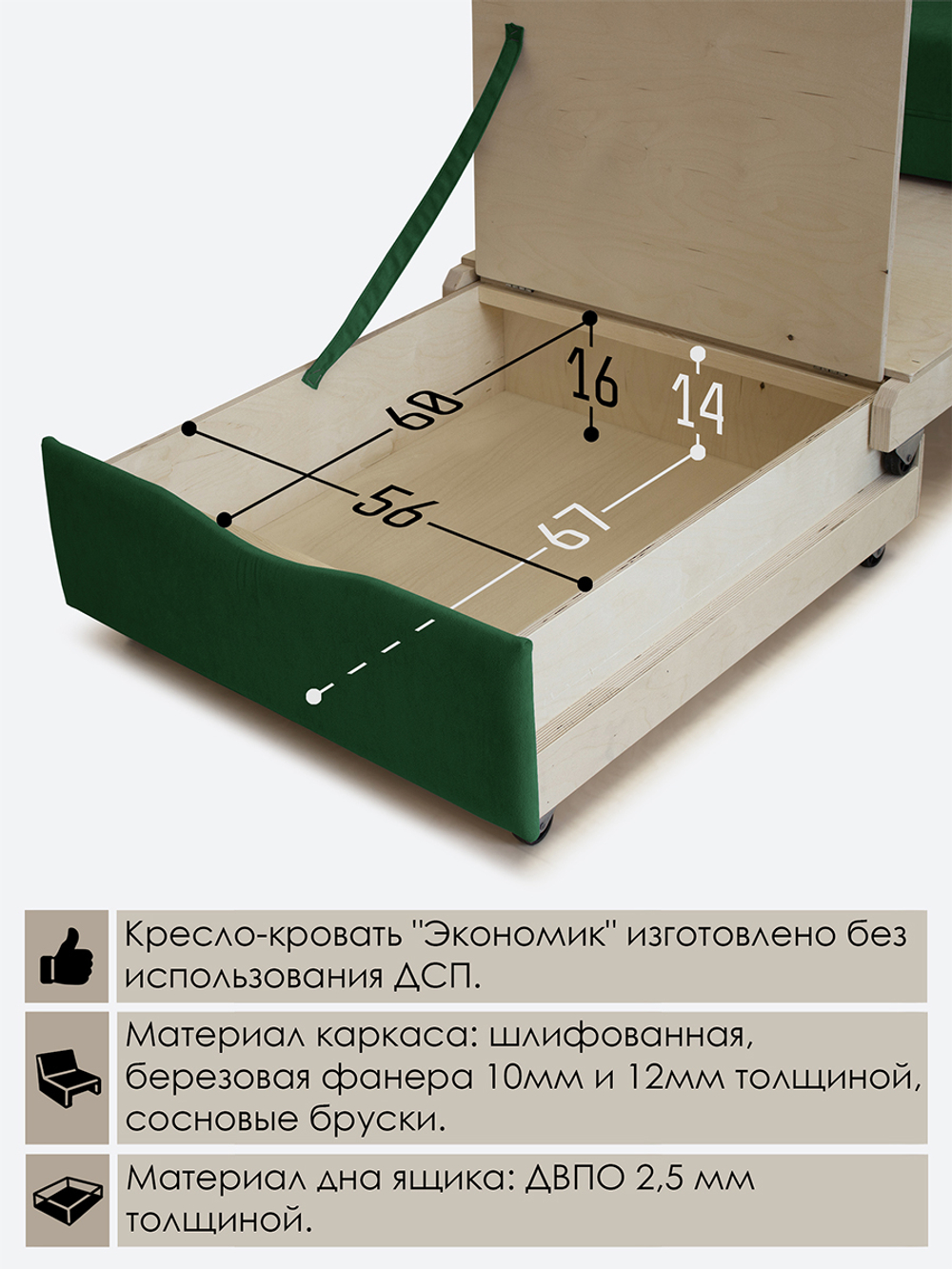 Кресло-кровать "Экономик" 80 см