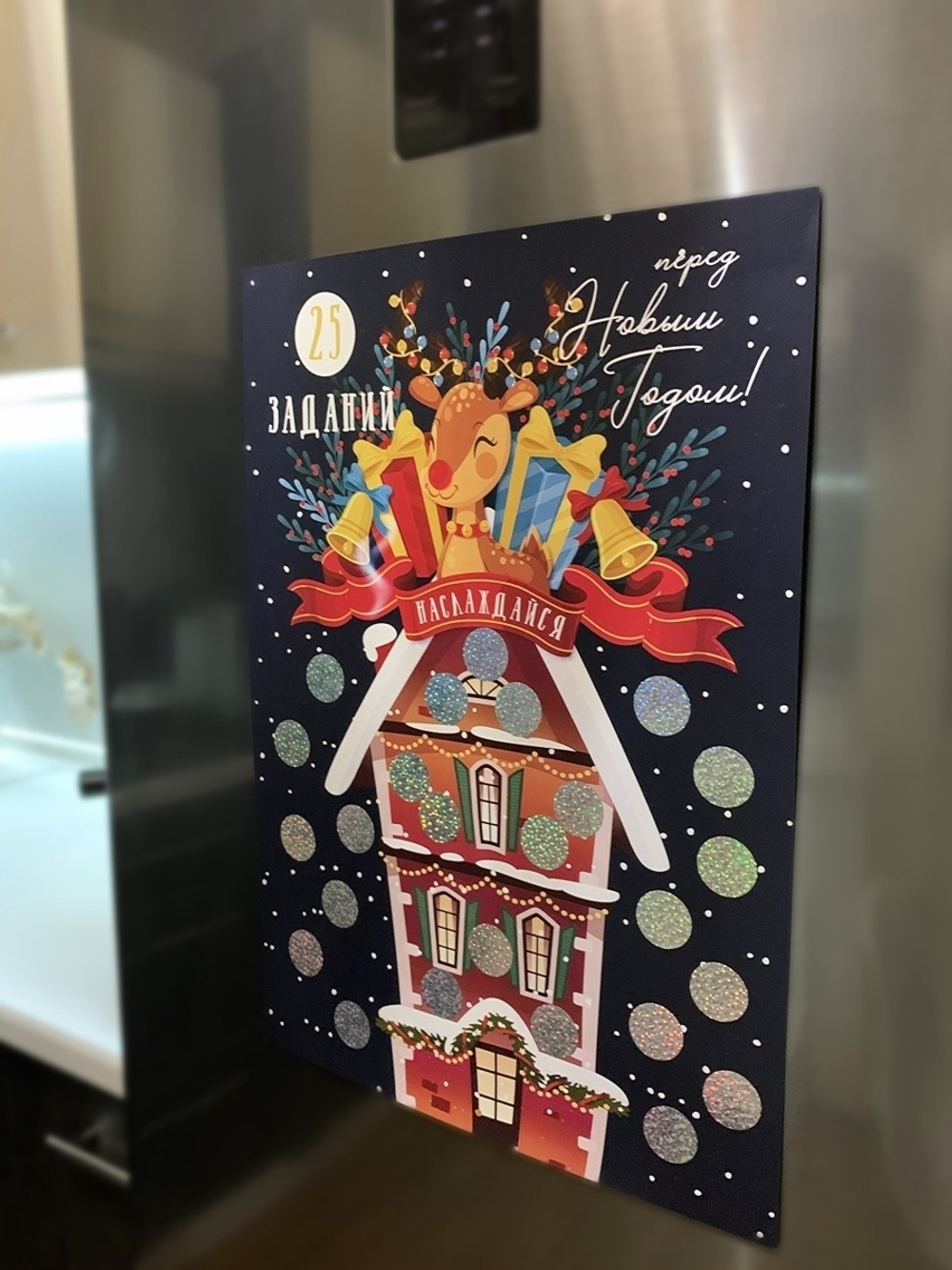 Адвент-календарь детский / Новогодний подарок / Трекер привычек