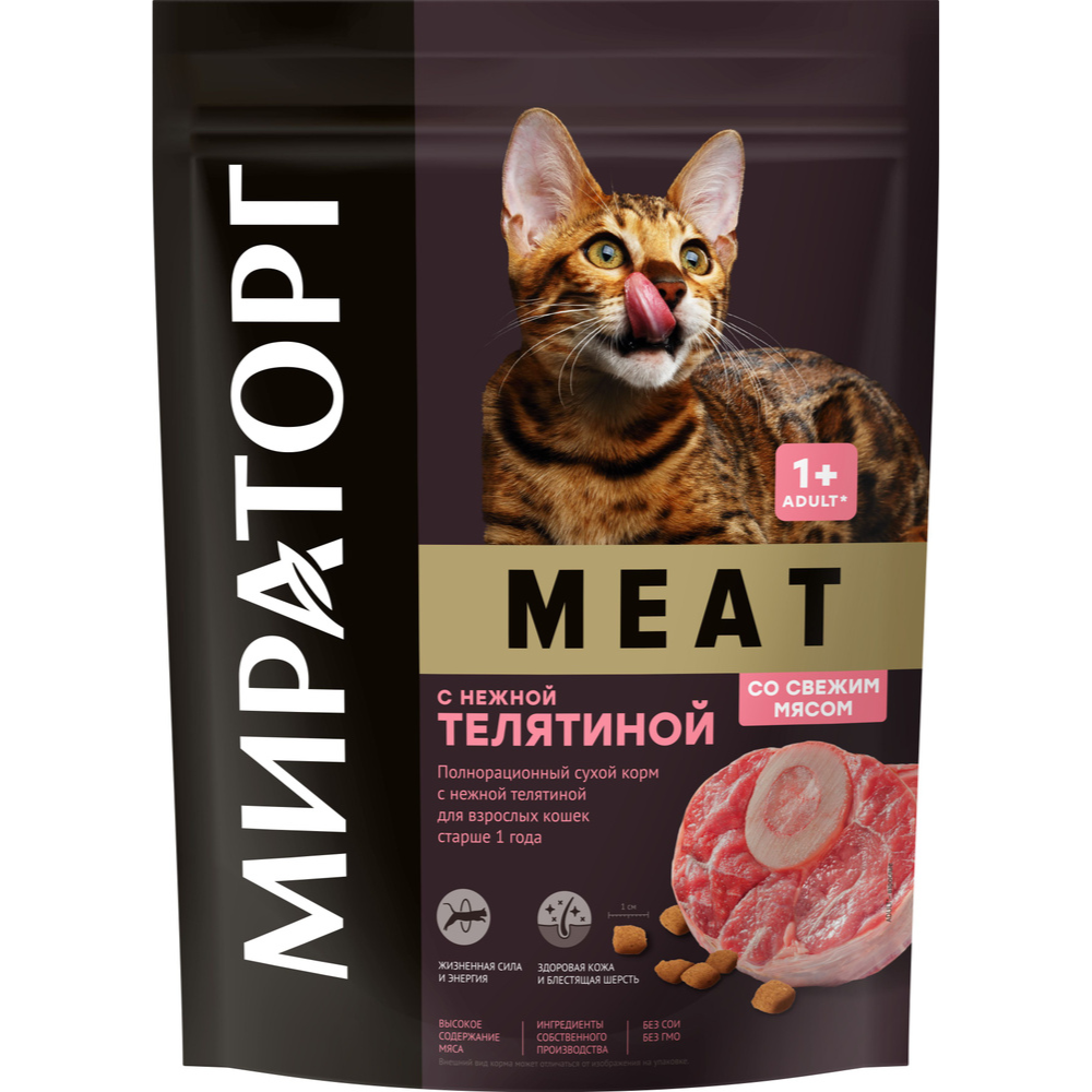 Сухой корм Мираторг Meat для кошек с нежной телятиной 300 гр