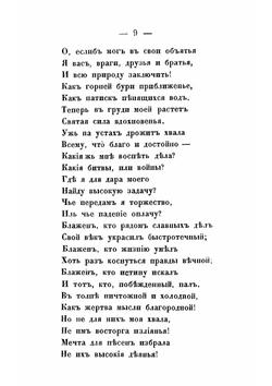 Преподобный Иоанн Дамаскин | Толстой Алексей Константинович