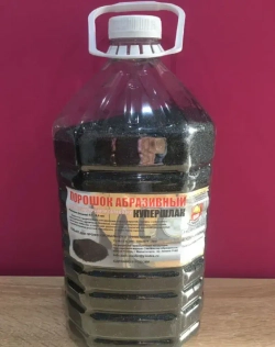 Купершлак 5кг Сам Мастер фракция 0,1-0,6 мм (абразив для пескоструйной обработки)