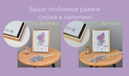 ДОЛГОЖДАННОЕ ПОСТУПЛЕНИЕ ЗОЛОТОГО БАГЕТА!!!