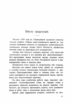 Искусство декламации | Сладкопевцев Владимир Владимирович