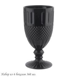 Lenardi 583-012 Набор из 6 бокалов 360 мл в под.уп.(х4)Стекло