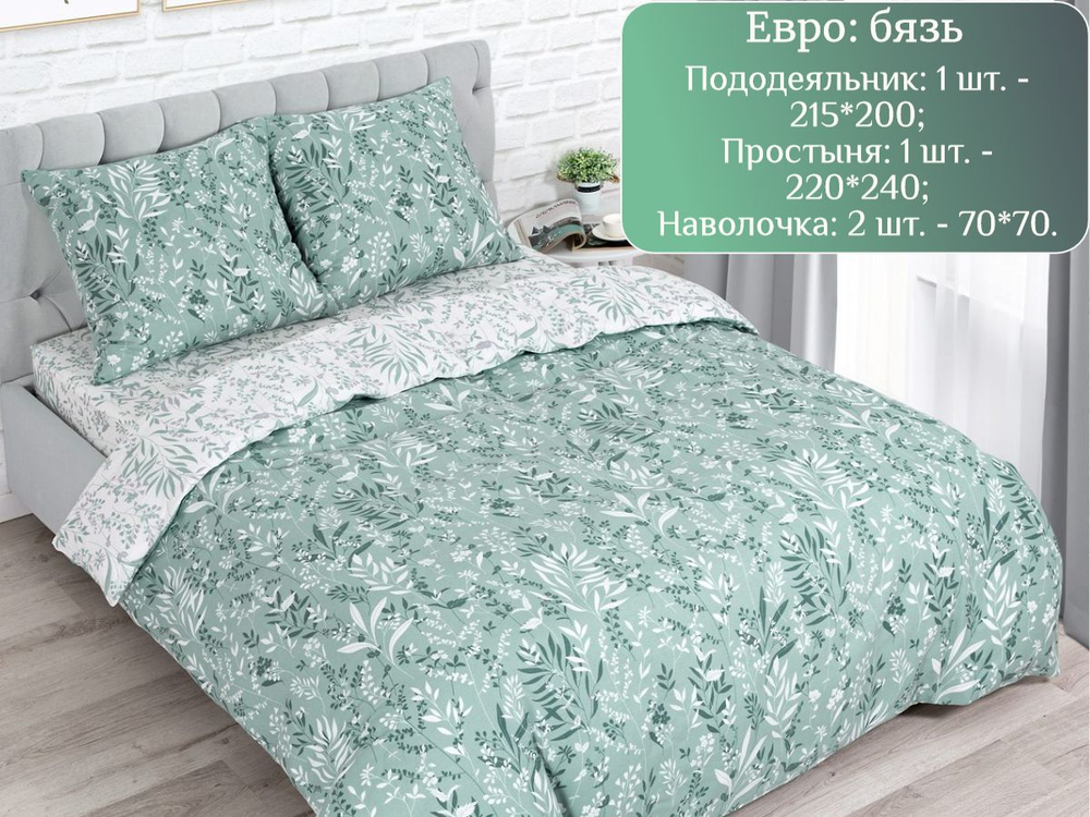 Постельное белье 1 5 спальное, бязь, 100% хлопок, 1 наволочка 70х70