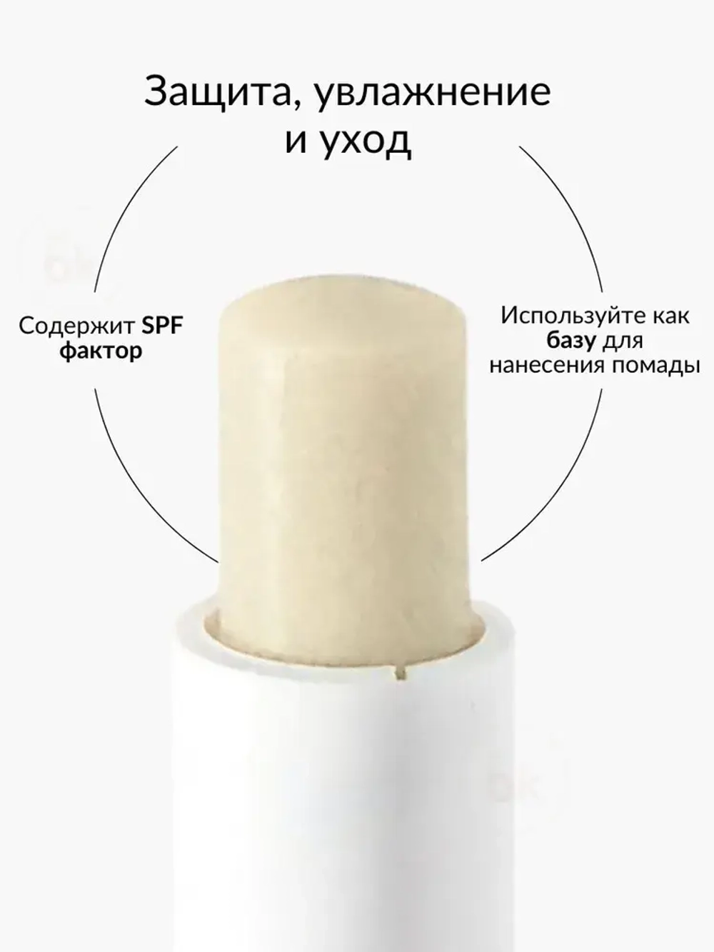 Бальзам для губ Belor Design бальзам для губ Lip Control с Spf 4.4 гр