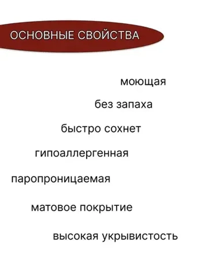 DECORCOAT Краска Быстросохнущая, Акриловая, Силиконовая, Матовое покрытие, 1.2 кг, белый