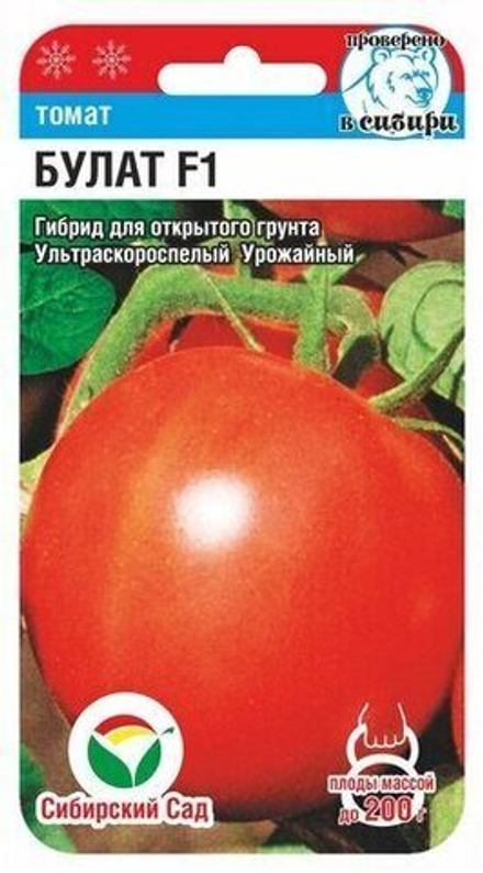 Томат Булат F1 Сибсад