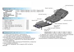 Защита КПП Rival для Toyota Land Cruiser Prado 120 (V - все) 2002-2009 (устанавл-ся совместно с 3.5731.1), штампованная, алюминий 4 мм, с крепежом, 333.5732.1