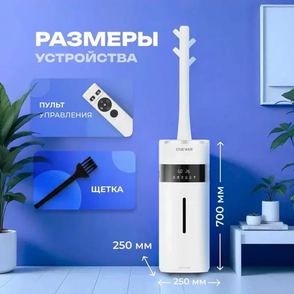 Увлажнитель воздуха Stoewer Air D400