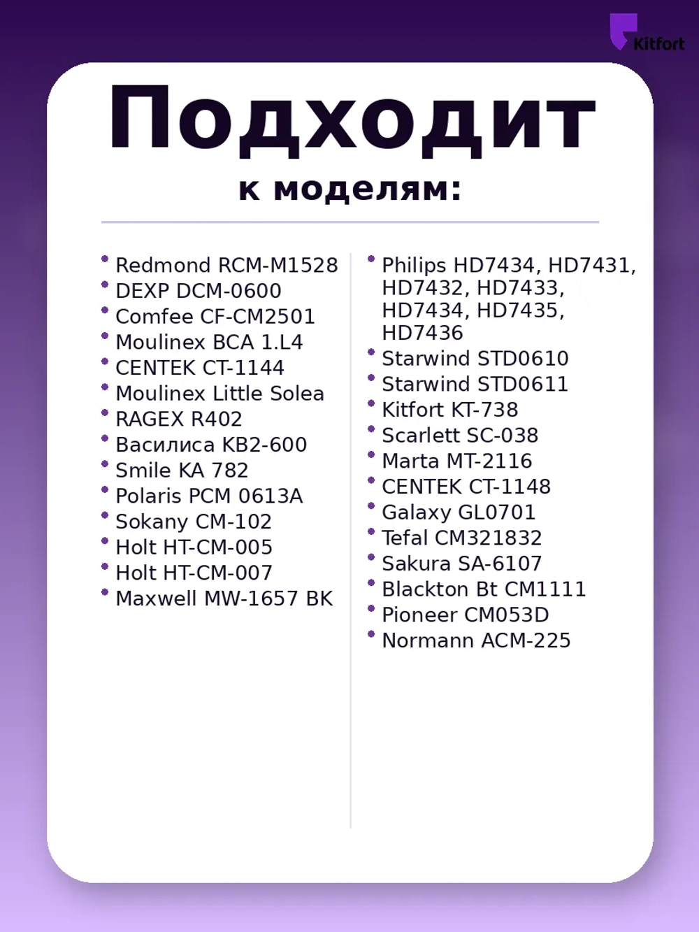 Колба для кофеварки Comfee R-402-1 (Philips, Kitfort, Tefal)