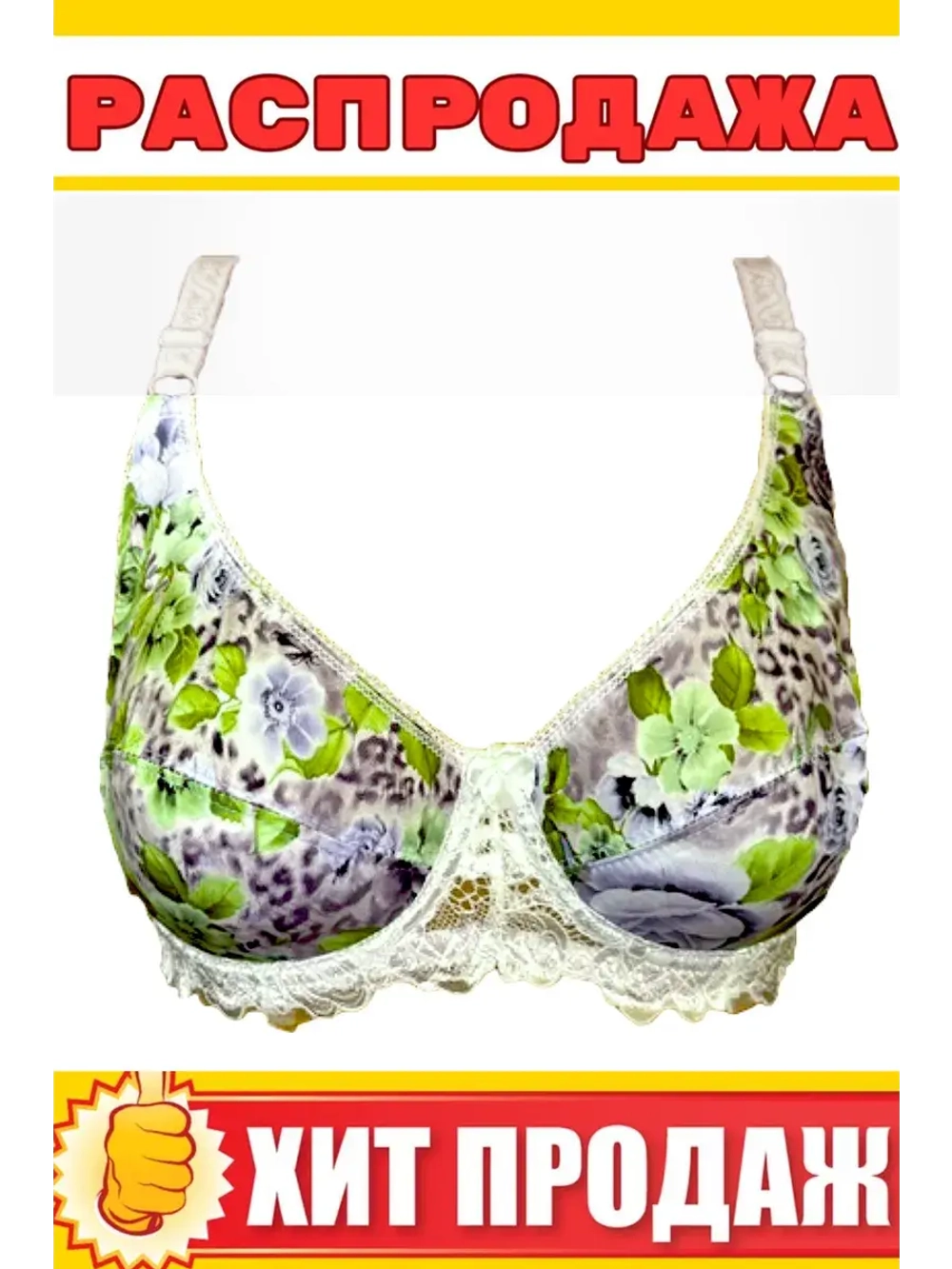 Бюстгальтер гладкий с косточками большие размеры