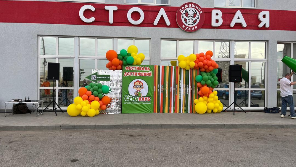 Фотозона на выпускной в детском центре, масштабная с лентами