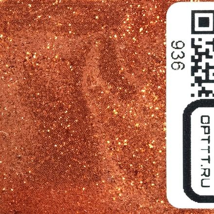 БЛЕСК 936 - Бронза металлик