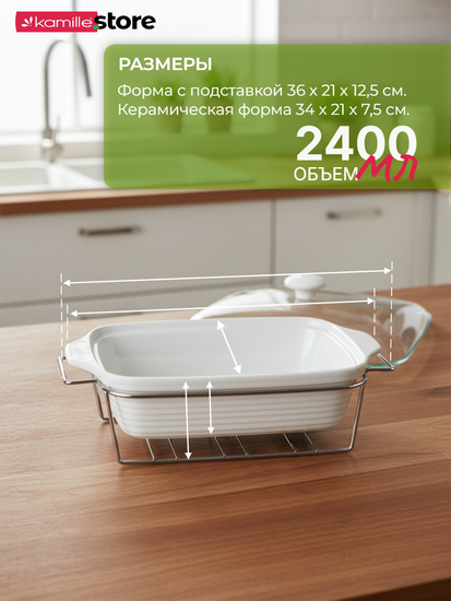 Мармит керамический прямоугольный 2,4 л. Kamille КМ 6403 подставка на 3 свечи