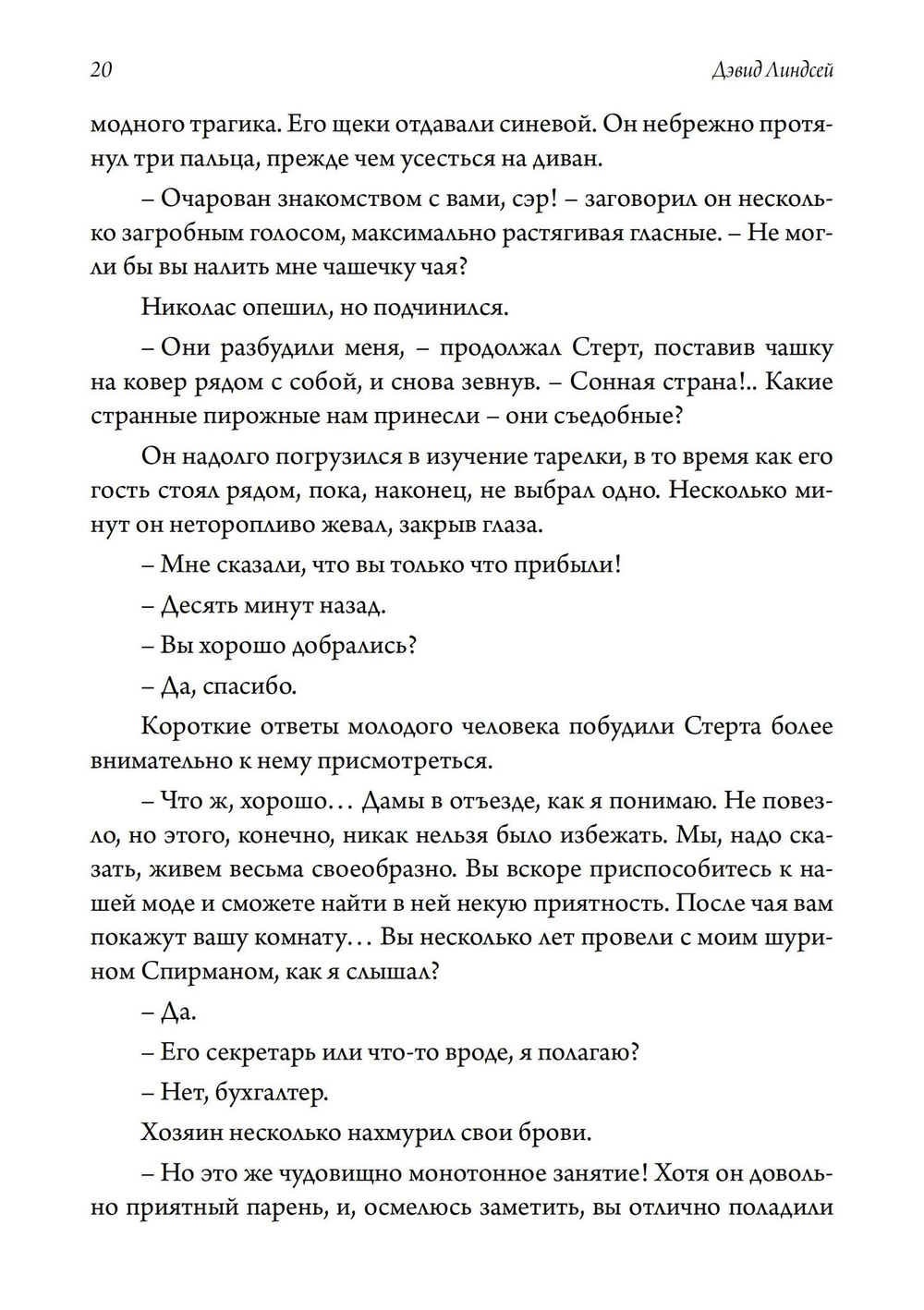 Сфинкс