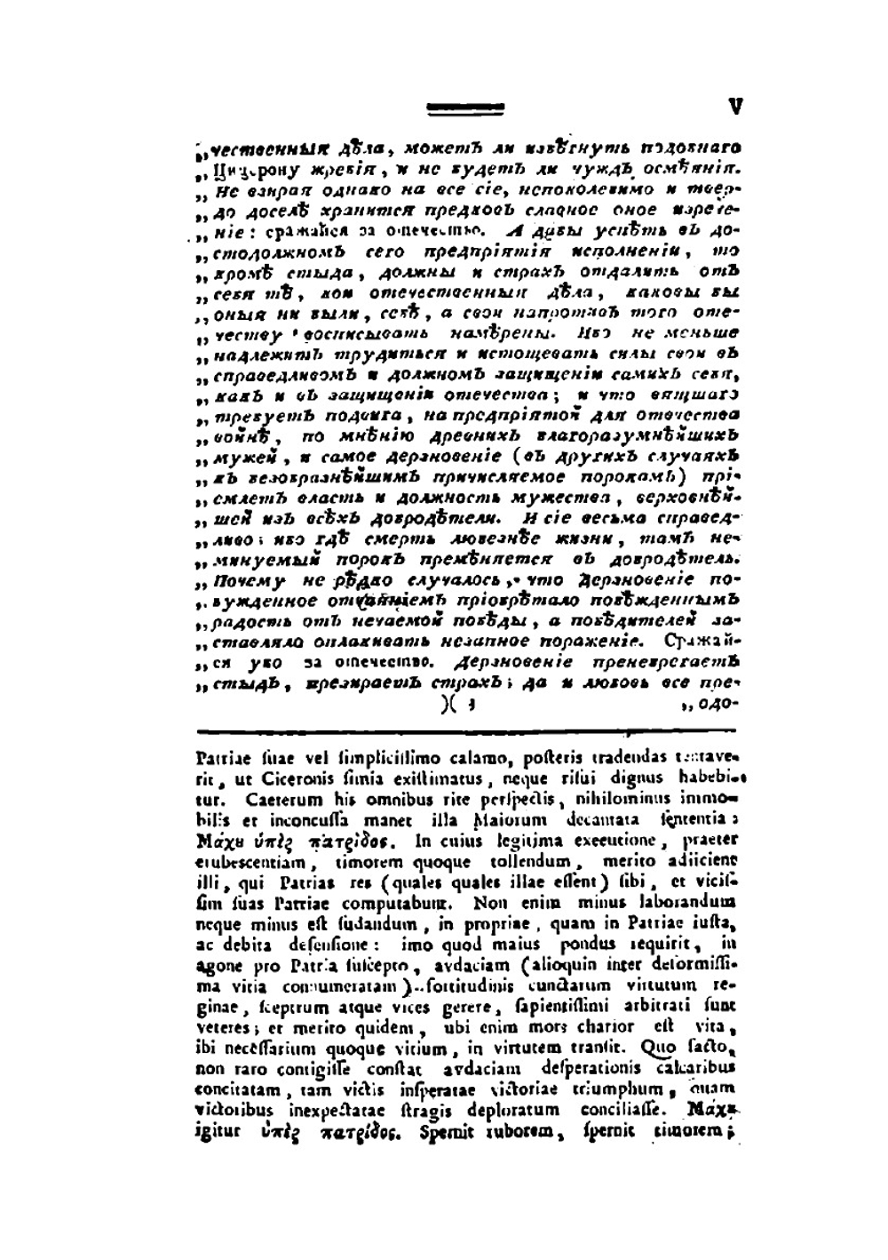 История о жизни и делах молдавского господаря князя Константина Кантемира, с приложением родословия князей Кантемиров | Беер