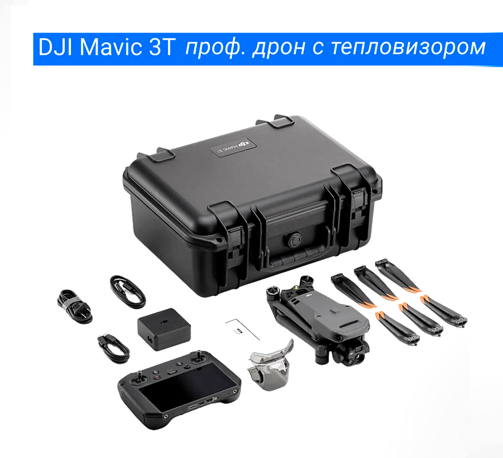 Квадрокоптер DJI Mavic 3T Thermal (CN)