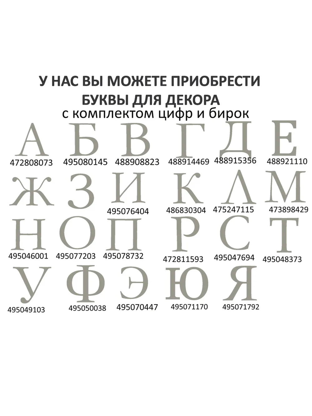 Наклейки свадебные на бутылки и бокалы с инициалами.