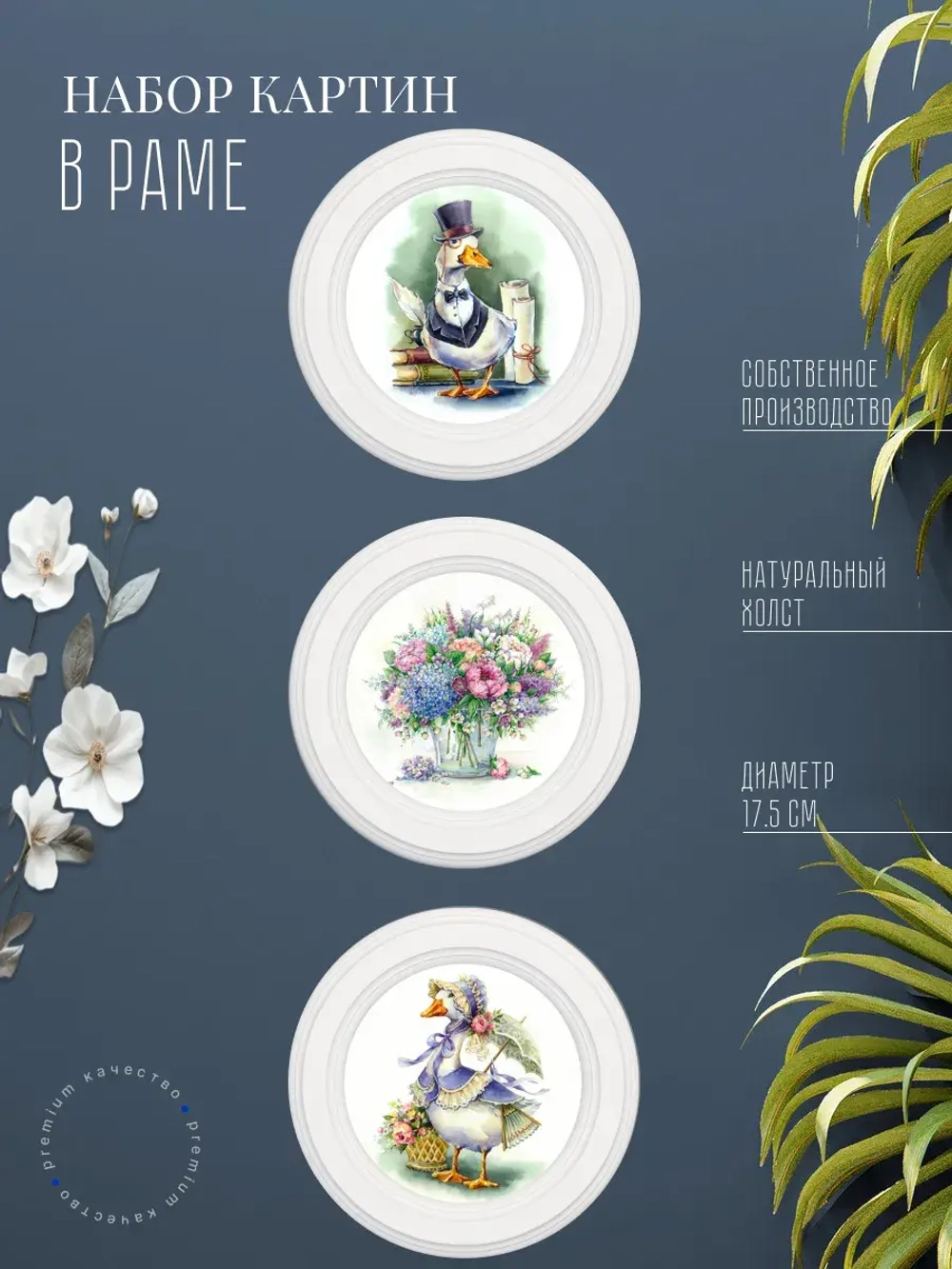 Картины на стену интерьерные на холсте 3 шт