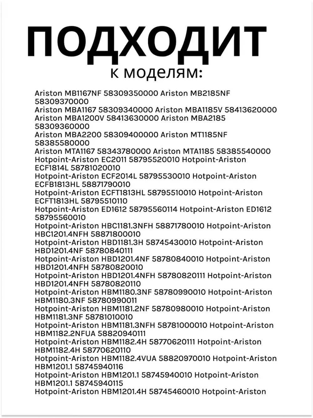 Упор двери средний правый для холодильника Ariston С00857188