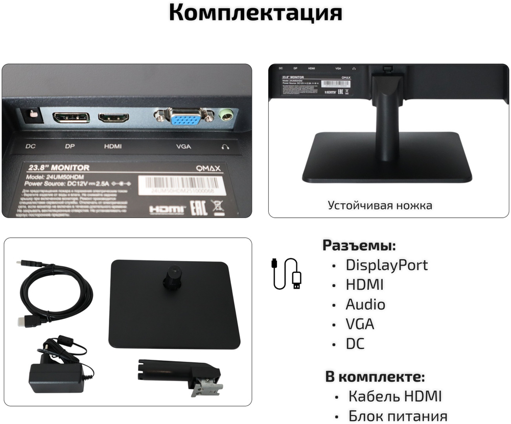 Монитор 23.8" Qmax 24UM50HDM черный