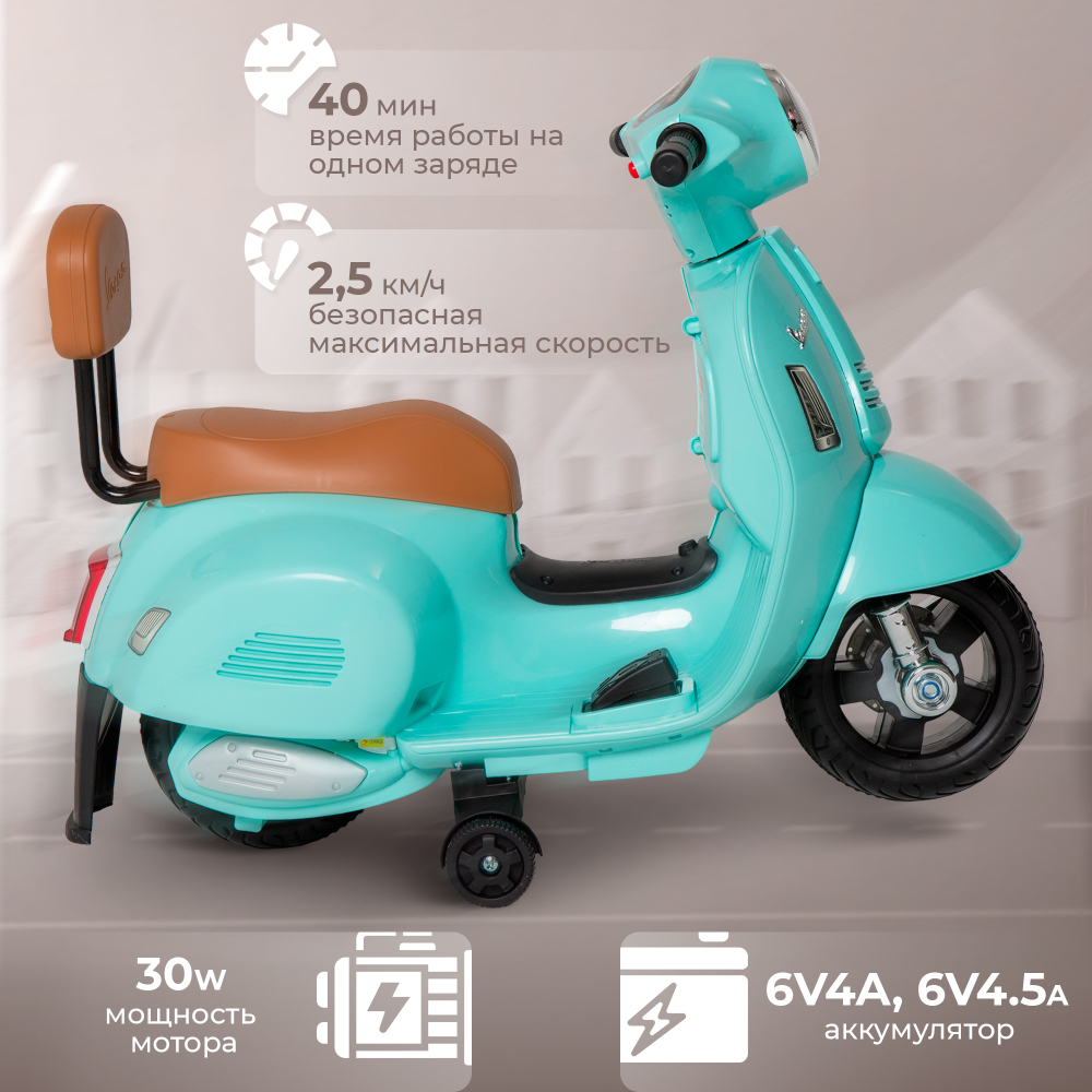 Каталка аккумуляторная Vespa H1-K Teal