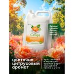 Кондиционер-ополаскиватель для белья, концентрат, гипоаллергенный, 5 л, CRISPI by GRASS "Пион", 125953