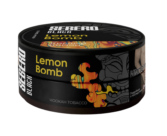 Sebero Black - Lemon Bomb (200г)