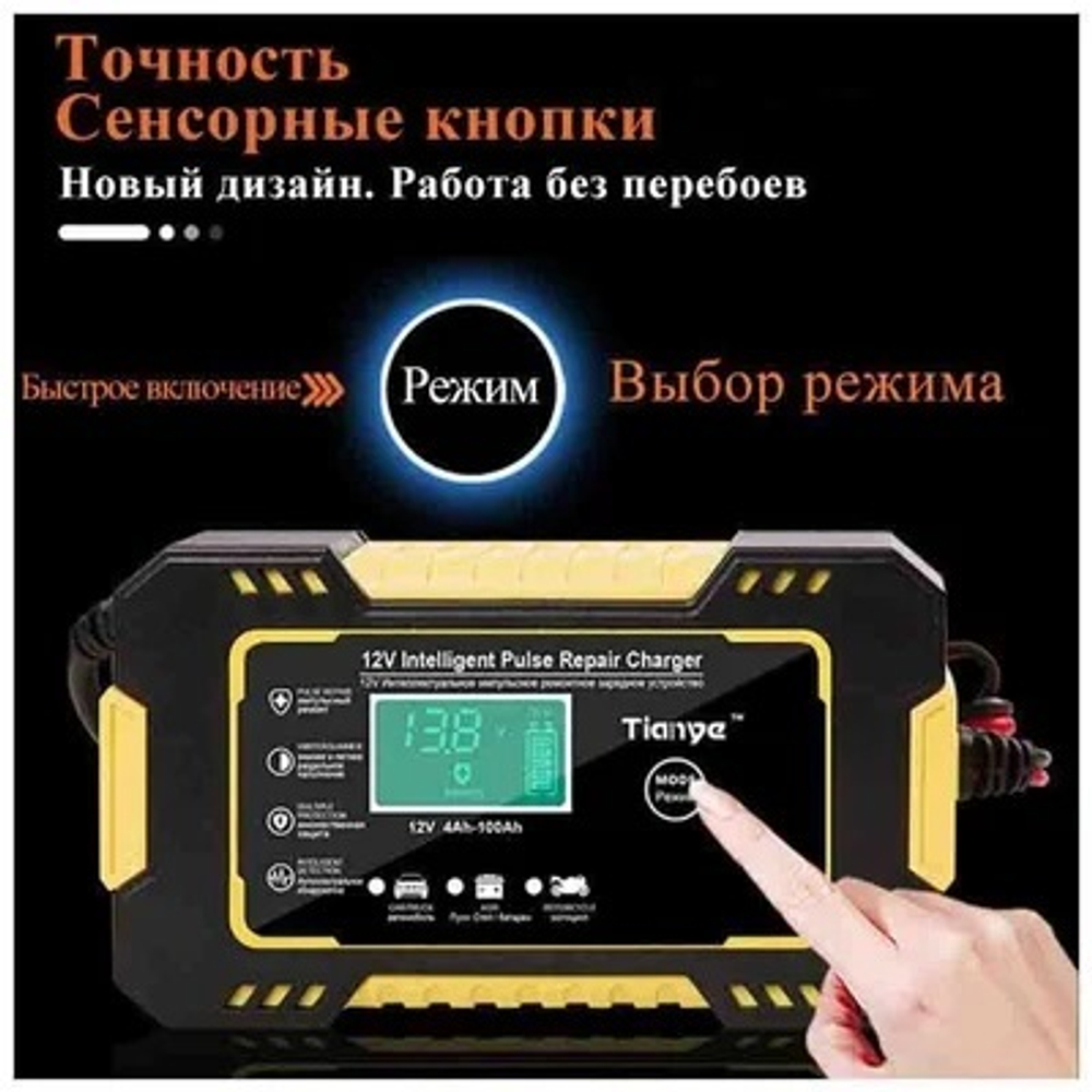Импульсное зарядное устройство для АКБ