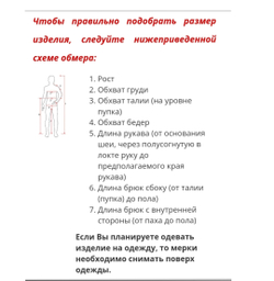 Штаны скрытой защиты "HIDDEN"