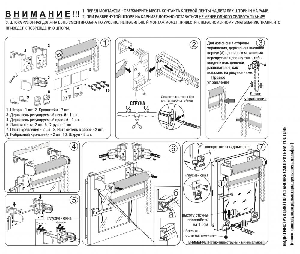 Рулонная штора День-Ночь Мини, ткань DN4280-11, цвет инфинити