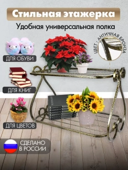 Этажерка Винтаж мини-17