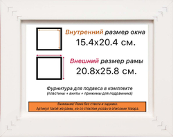Рама 15x20 для картин и фотографий