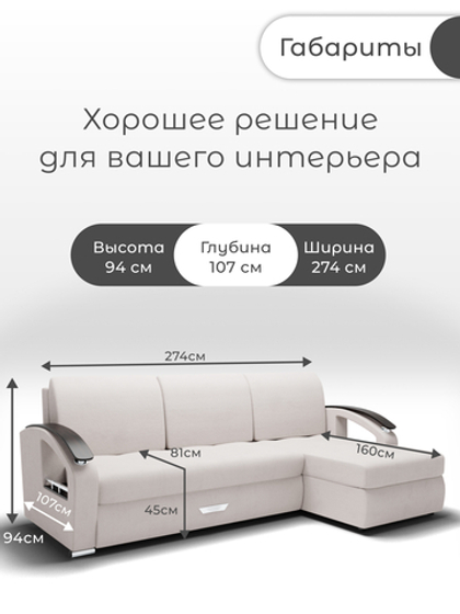 Диван с оттоманкой Дубай-1