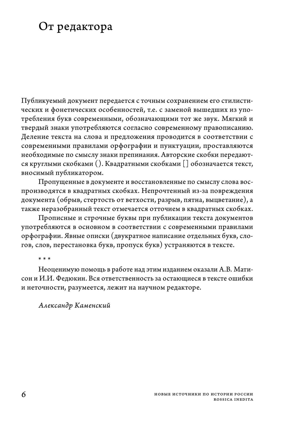 Сибирские заметки