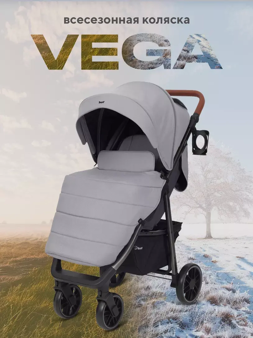 Коляска детская RANT "VEGA" RA057