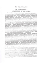 Лекции по Патрологии. Епифанович С. Л.