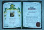 Именной диплом Максим