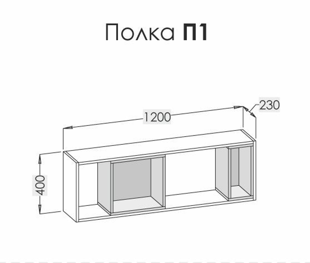 РУМЕР-ОЛИВА полка П1