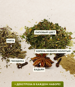 Набор трав и специй ЛИПОВЫЙ МЕД