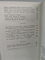 Федерико Гарсия Лорка. Избранные произведения (комплект из 2 книг)